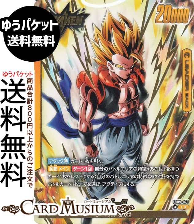 楽天市場】ドラゴンボールカードゲームフュージョンワールド 孫悟空