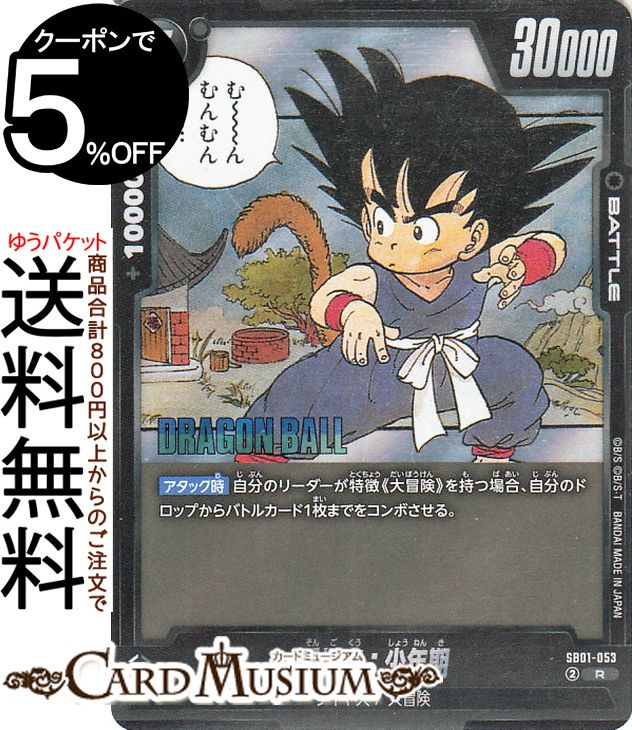 楽天市場】ドラゴンボールスーパーカードゲーム フュージョン