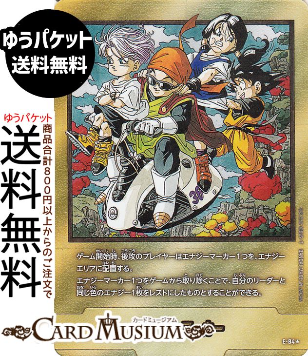 楽天市場】ドラゴンボールカードゲームフュージョンワールド エナジー