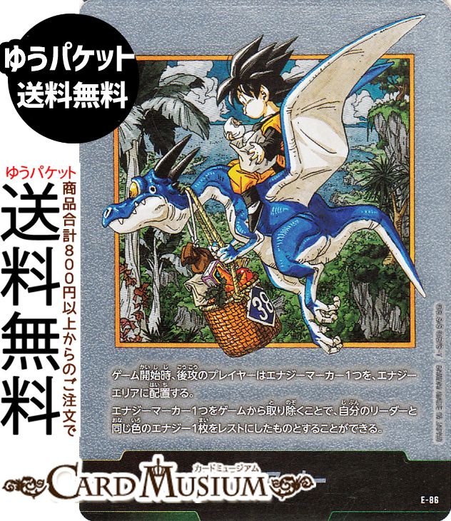 ドラゴンボールカードゲームフュージョンワールド エナジーマーカー(SB02-E-86)（-） MANGA BOOSTER 02（DB-SB02） | DB ドラゴボ SB02-E-86 ENERGY MARKER DRAGON BALL