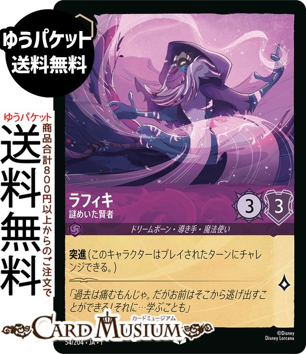 ディズニー ロルカナ 超レア マレフィセント 紫 ピンバッジ 台紙付き 楽天市場】ディズニーロルカナ マレフィセント_竜視眈々(レア