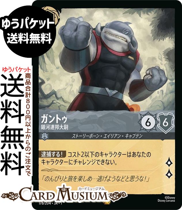 楽天市場】ディズニーロルカナ マウイ_みんなの英雄(エンチャンテッド