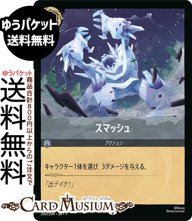 楽天市場】ディズニーロルカナ ロビン・フッド_明日の義賊(レア