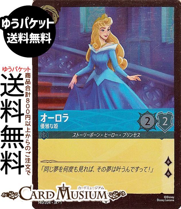 楽天市場】ディズニーロルカナ マウイ_みんなの英雄(エンチャンテッド