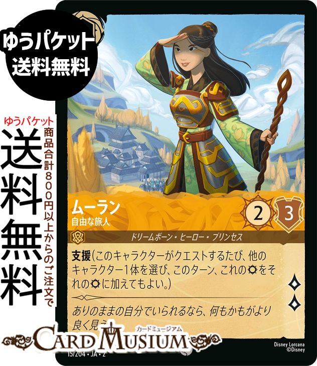 楽天市場】ディズニーロルカナ 女王の城_鏡の間(レア) INTO THE