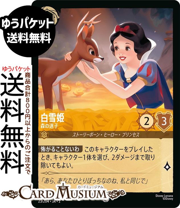 楽天市場】ディズニーロルカナ ラプンツェル_いやしの賜物(フォイル