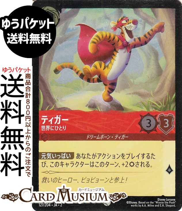 楽天市場】ディズニーロルカナ マウイ_みんなの英雄(エンチャンテッド