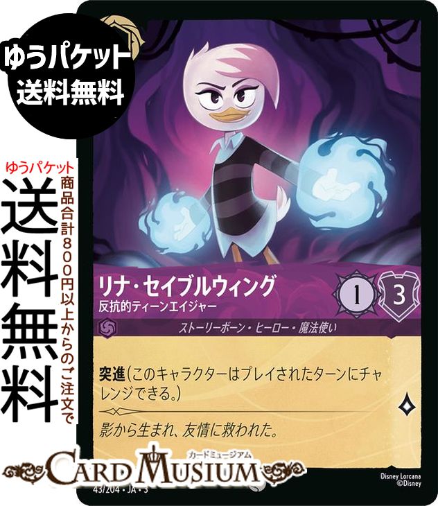 ディズニー ロルカナ ティンカー・ベル でっかい妖精 ディズニー ロルカナ ティンカー・ベル でっかい妖精 エンチャンテッド