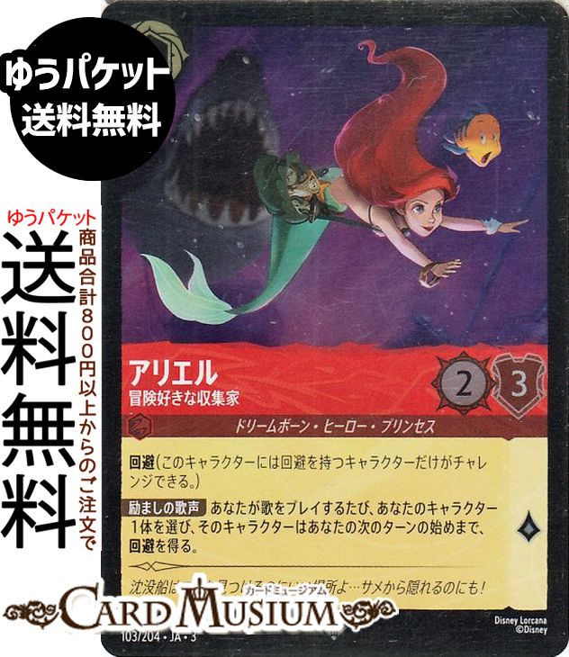 楽天市場】ディズニーロルカナ チェルナボーグ_邪悪の化身(フォイル