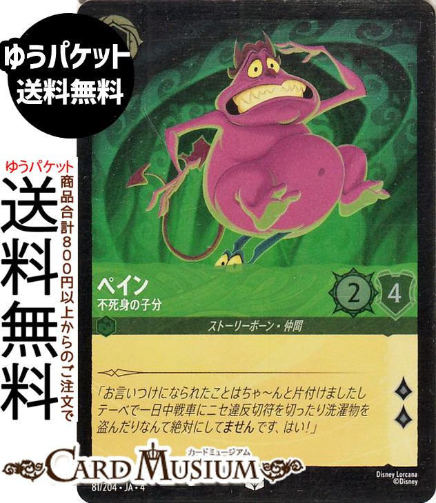 ハムハム！ディズニーロルカナ マレフィセント ラプンツェル ハムハム！ディズニーロルカナ マレフィセント ラプンツェル