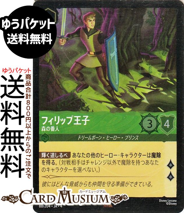 楽天市場】ディズニーロルカナ ラプンツェル_髪の毛をおろして