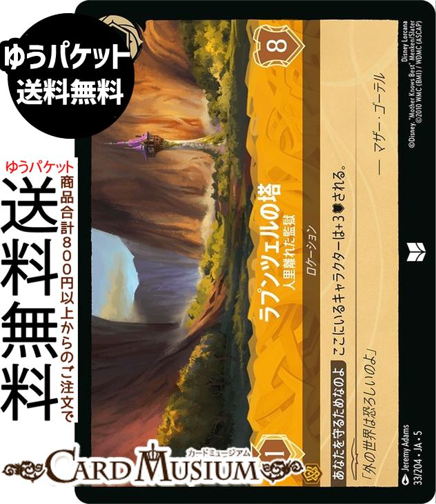 楽天市場】ディズニーロルカナ ラプンツェル_髪の毛をおろして
