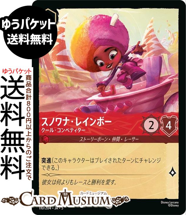 楽天市場】ディズニーロルカナ ピート_リングのレフェリー(フォイル