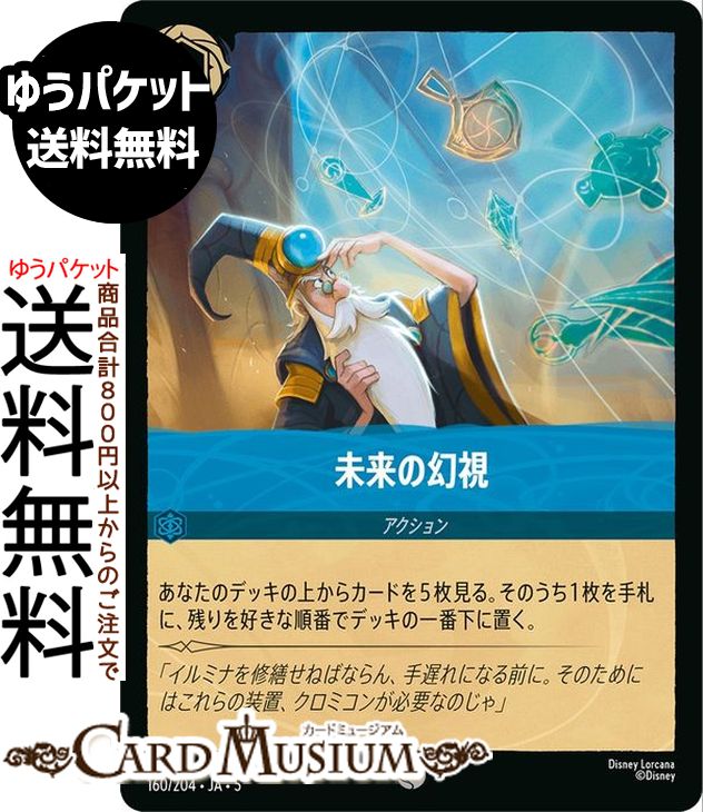 楽天市場】ディズニーロルカナ 魚の骨ペン(フォイル・レア