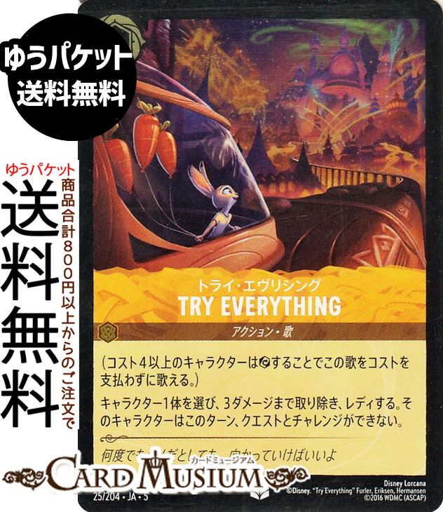 ディズニーロルカナ　ラプンツェル　アンバー　フォイル ラプンツェル 太陽の輝き 2-20/204 C アンバー｜ロルカナ