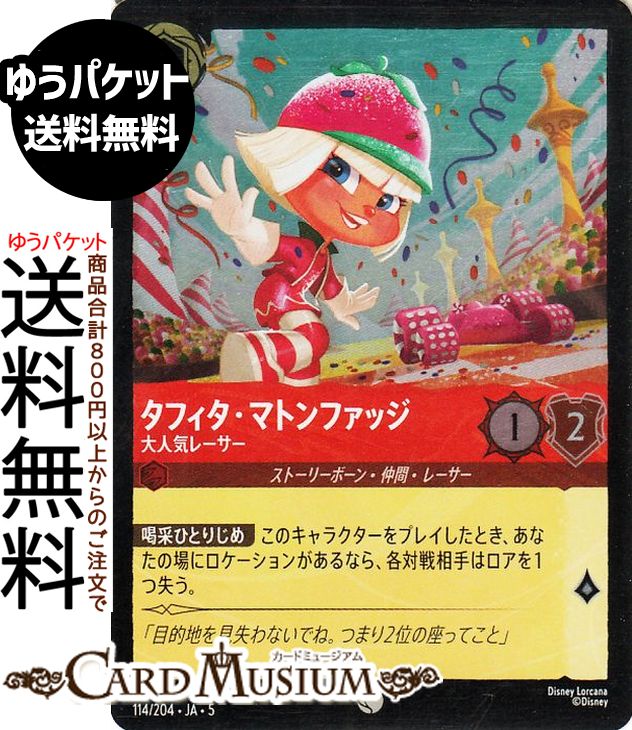 楽天市場】ディズニーロルカナ ピート_リングのレフェリー(フォイル