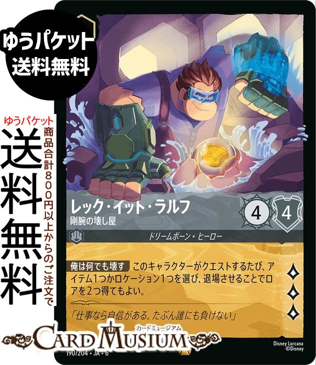 楽天市場】ディズニーロルカナ ベル_腕利きメカニック(フォイル