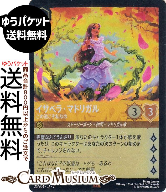 楽天市場】ディズニーロルカナ ベル_腕利きメカニック(フォイル