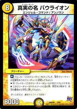 デュエルマスターズ 天英雄 ヴァルハラ・デューク Amazon.co.jp: デュエルマスターズ 龍解パック 天英雄