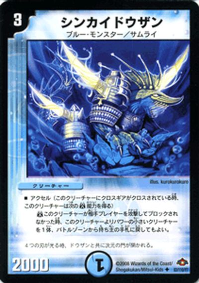 楽天市場】デュエルマスターズ カード 天装 ニチリーン・ニョライ 戦国