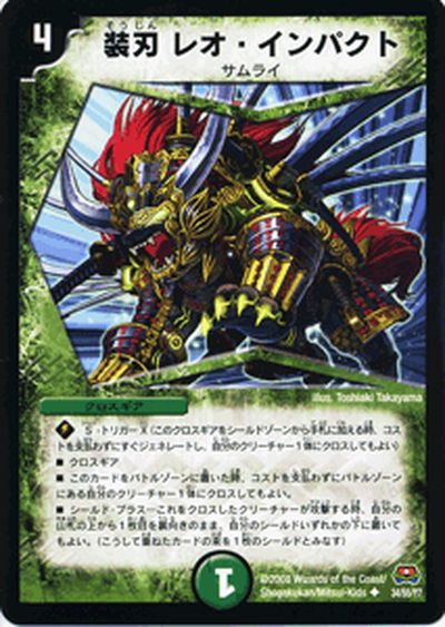 デュエルマスターズ 天装 ニチリーン・ニョライ デュエルマスターズ 天装 ニチリーン・ニョライ