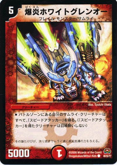 楽天市場】デュエルマスターズ カード 天装 ニチリーン・ニョライ 戦国