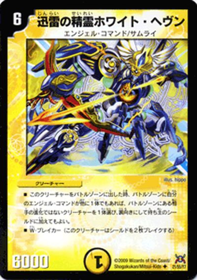 デュエルマスターズ 天装 ニチリーン・ニョライ デュエルマスターズ 天装 ニチリーン・ニョライ 天装 ニチリーン