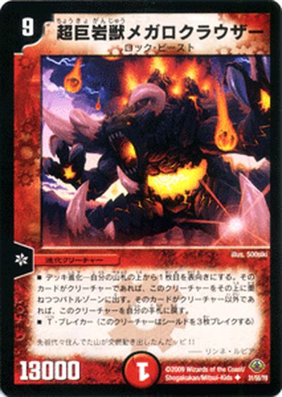 楽天市場】デュエルマスターズ カード 魚雷ロボ・ミサイル・オーシャン