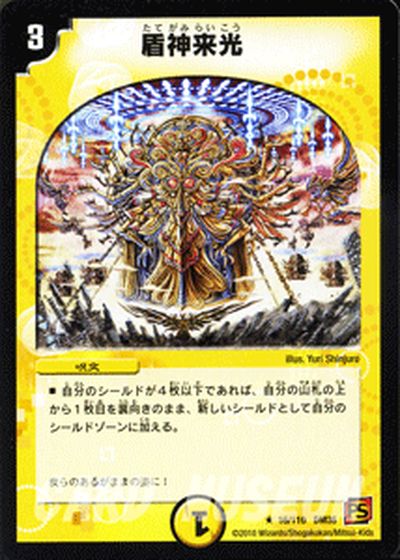 楽天市場】デュエルマスターズ 煌メク聖壁 灰瞳 スーパーレア 謎の