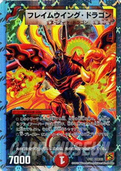 デュエルマスターズ 天英雄 ヴァルハラ・デューク デュエルマスターズ 天英雄 ヴァルハラ・デューク