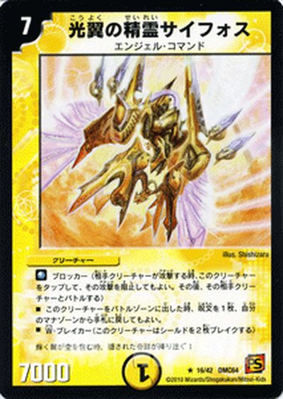 楽天市場】デュエルマスターズ カード オメガ・ゴライアスδ DMD26