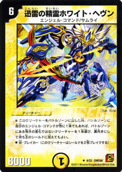 楽天市場】デュエルマスターズ カード 白騎士の精霊アスティノス 神化