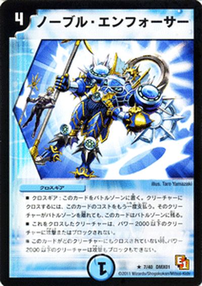 楽天市場】デュエルマスターズ カード 天装 ニチリーン