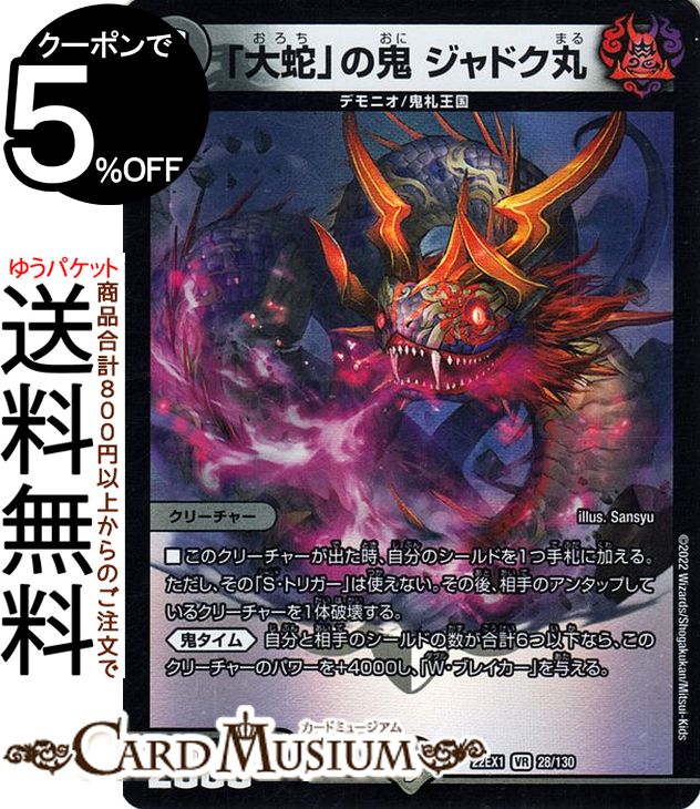 楽天市場】デュエルマスターズ 怒りの影ブラック・フェザー