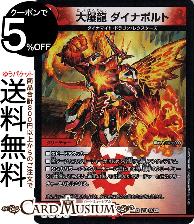 デュエマ スーパーレア ベリーレア レア 火文明 デュエルマスターズ センメツ邪鬼 ＜ソルフェニ.鬼＞(ベリーレア