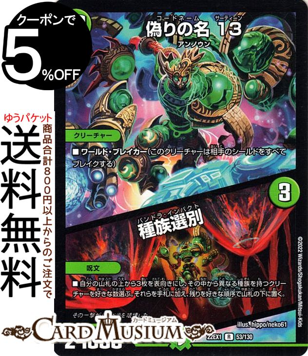 楽天市場】デュエルマスターズ クイーン・オブ・ネイチャー(ベリーレア