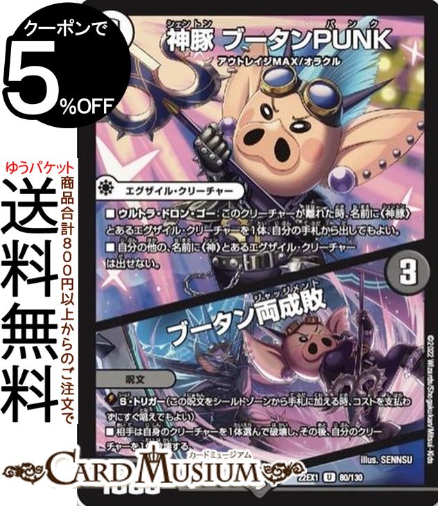 デュエルマスターズ　カード　まとめ売り 1532039676.jpg?1649464661