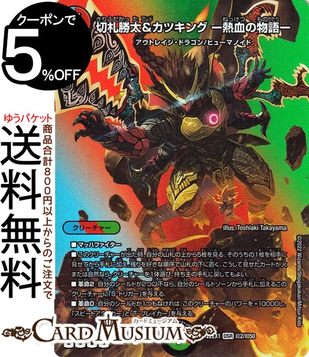 楽天市場】デュエルマスターズ 月砂 フロッガ-1(デュエキングMAX