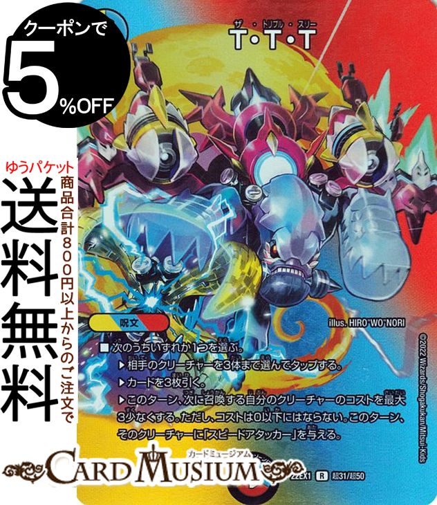 楽天市場】激安【1パック】デュエル・マスターズTCG 黄金戦略