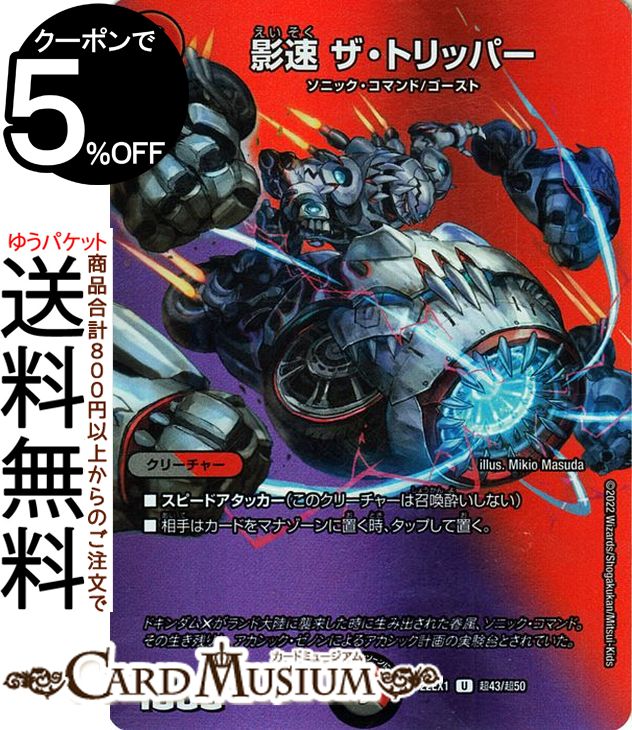 楽天市場】デュエルマスターズ 怒りの影ブラック・フェザー