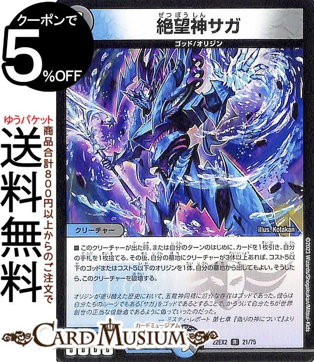 デュエルマスターズ ホロカード クリーチャー Amazon.co.jp: デュエルマスターズ 王道W トートロット=シャルロット