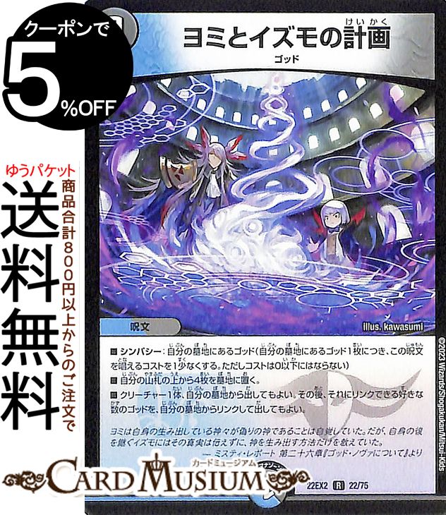 バロムナイトメア　ドリームレア Amazon.co.jp: デュエルマスターズ 悪夢神バロム・ナイトメア