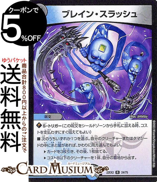 楽天市場】デュエルマスターズ Disメイデン レア 終末王龍大戦