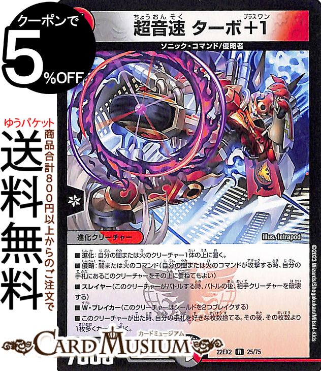 デュエルマスターズ ピニャコ・ラーダ デュエルマスターズ ピニャコ