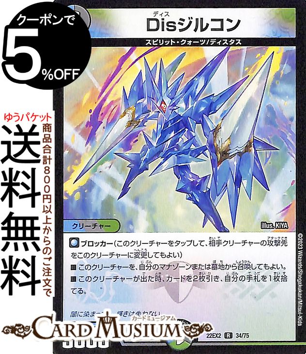 楽天市場】デュエルマスターズ Disメイデン レア 終末王龍大戦