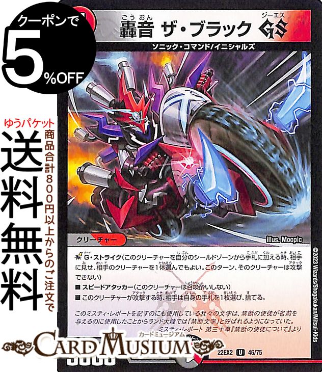 ブラックゾーン　4枚　デュエルマスターズ ブラックゾーン 4枚 デュエルマスターズ アポロ クローシス