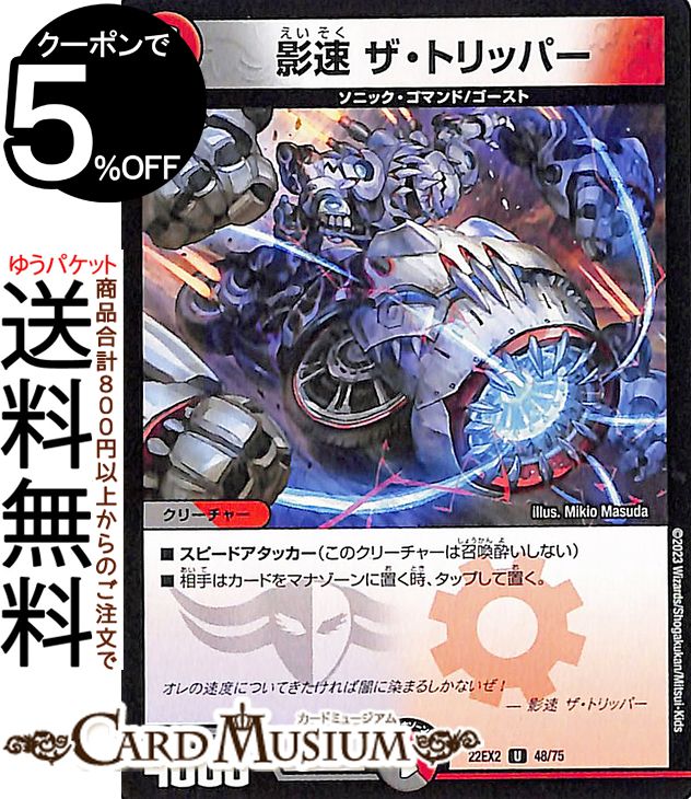 楽天市場】デュエルマスターズ カード ドキンダムBLACK DMD35 DX