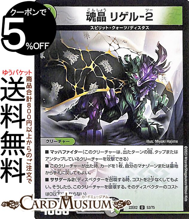 楽天市場】【デュエルマスターズ】青(DM23EX2) 水上第九院