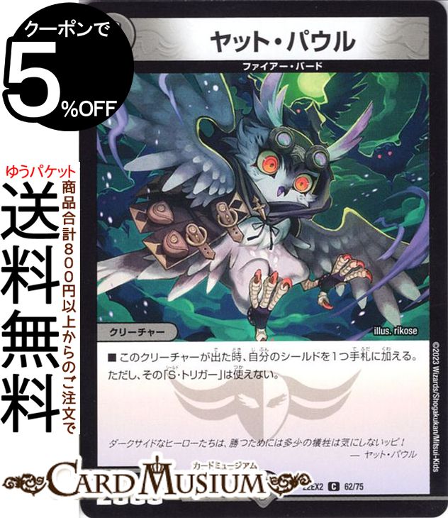 楽天市場】デュエルマスターズ 蒼黒神龍バビロン・ヴェイル