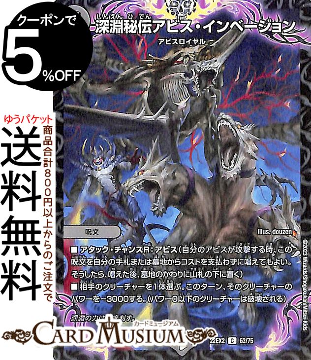 楽天市場】デュエルマスターズ 悪遊 ノチェス＝アルトゥス(ベリーレア